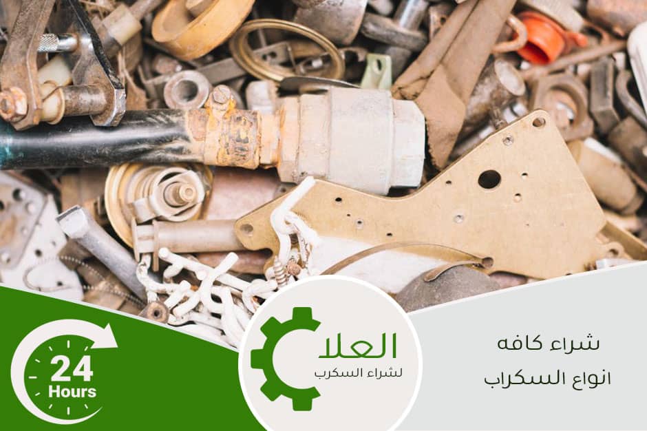 شراء حديد سكراب غرب الرياض